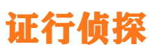 薛城市侦探调查公司